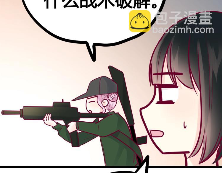 《与你的相遇》第51话 对他的心情 第16页