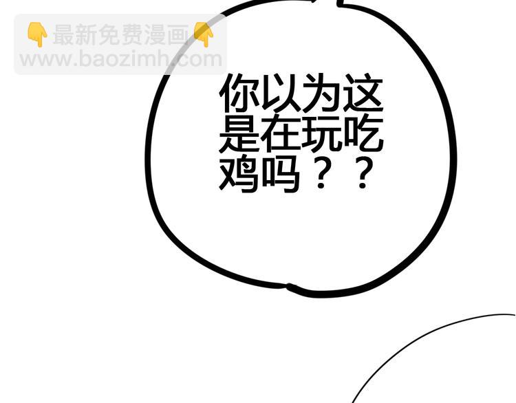 《与你的相遇》第51话 对他的心情 第17页