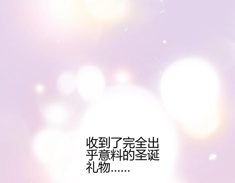 《与你的相遇》第51话 对他的心情 第1页