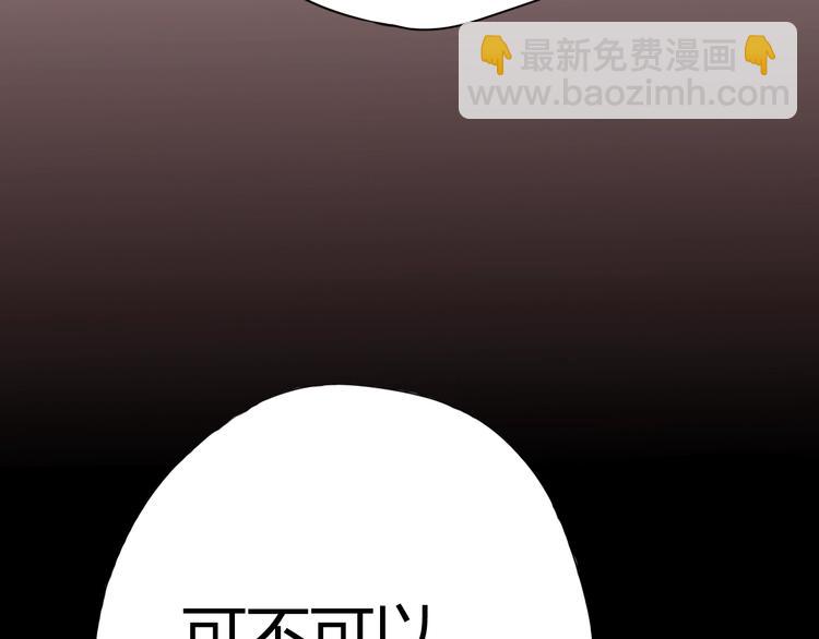 《与你的相遇》第51话 对他的心情 第22页