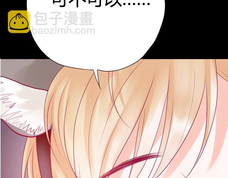 《与你的相遇》第51话 对他的心情 第23页