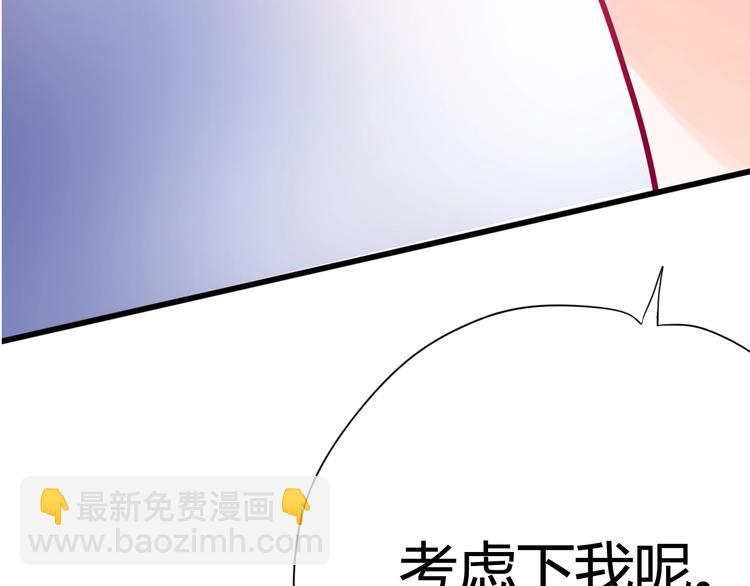 《与你的相遇》第51话 对他的心情 第25页