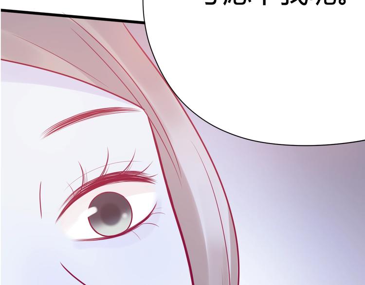 《与你的相遇》第51话 对他的心情 第26页