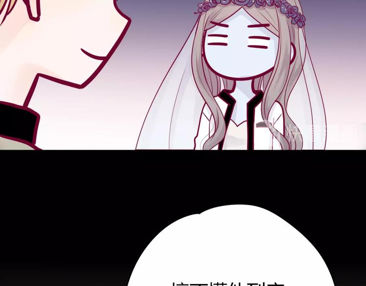 《与你的相遇》第51话 对他的心情 第29页