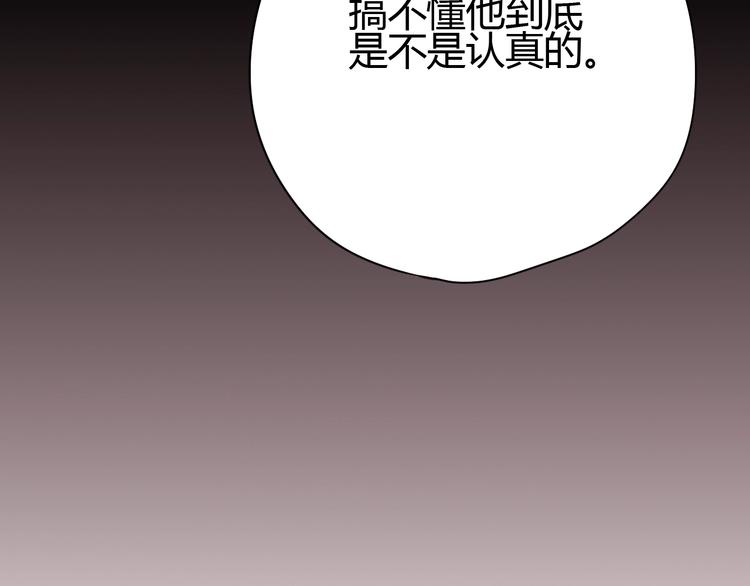 《与你的相遇》第51话 对他的心情 第30页