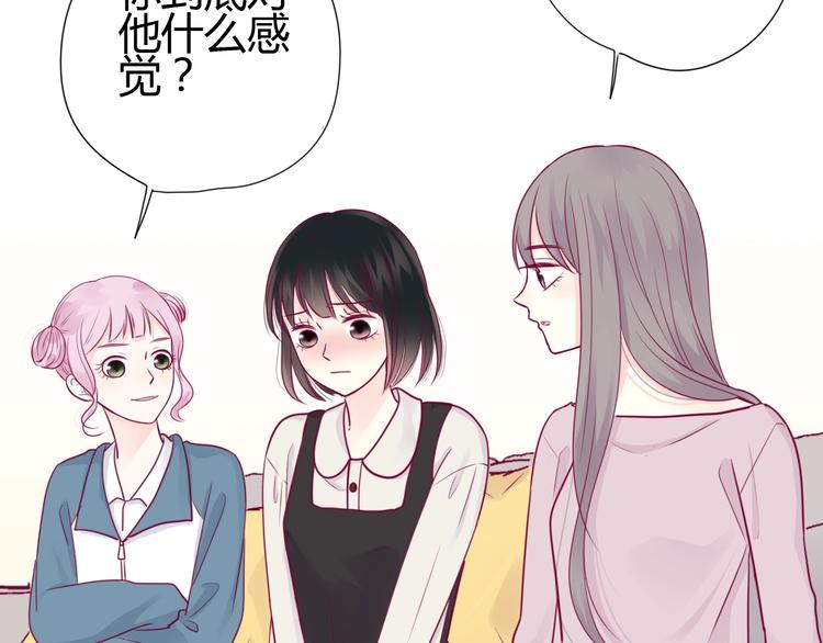 《与你的相遇》第51话 对他的心情 第37页