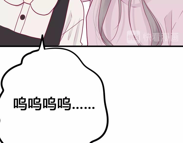 《与你的相遇》第51话 对他的心情 第46页