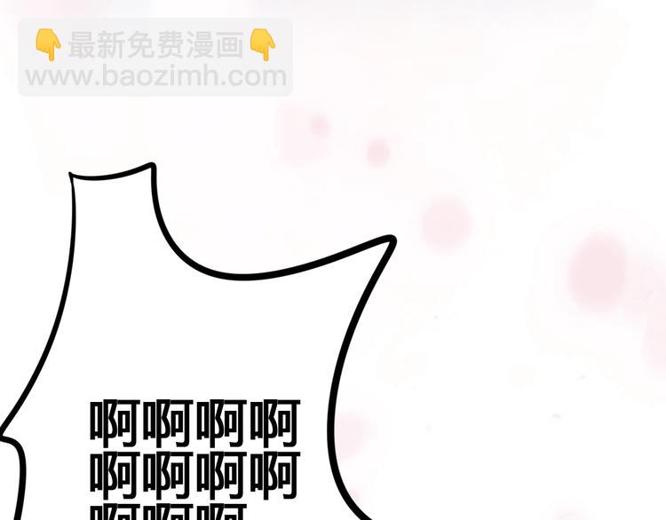 《与你的相遇》第51话 对他的心情 第4页