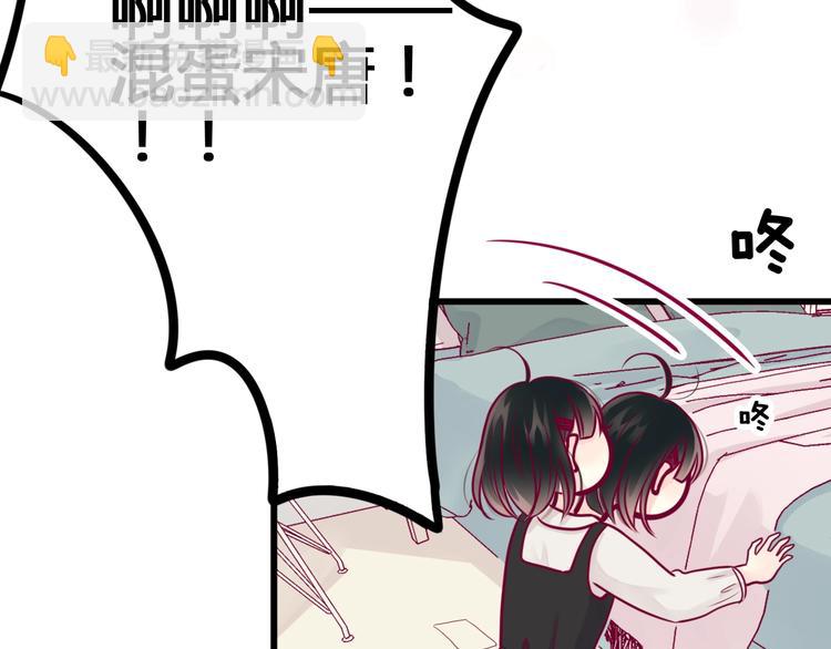《与你的相遇》第51话 对他的心情 第5页
