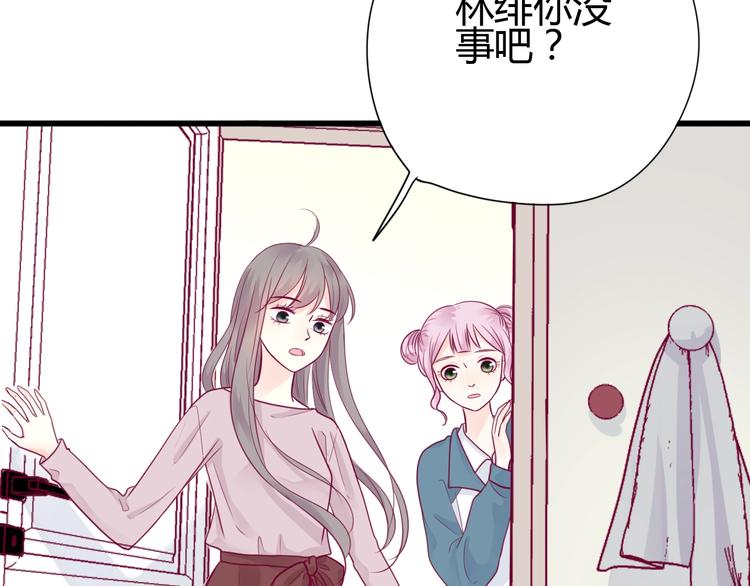 《与你的相遇》第51话 对他的心情 第7页
