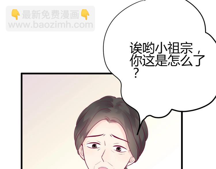 《与你的相遇》第55话 想与你看烟花 第12页