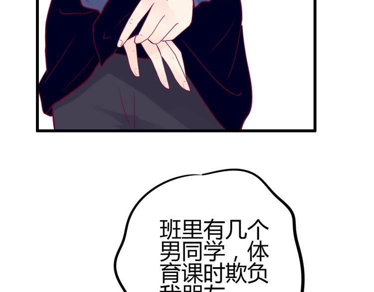 《与你的相遇》第55话 想与你看烟花 第14页