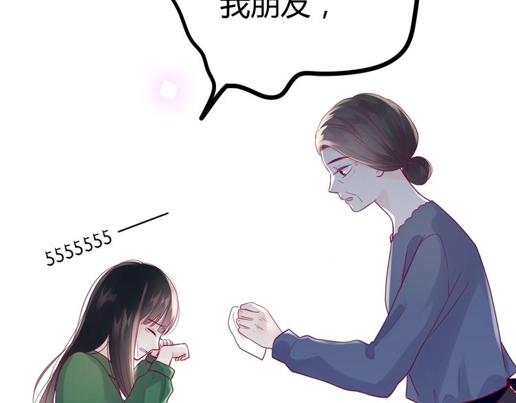 《与你的相遇》第55话 想与你看烟花 第15页