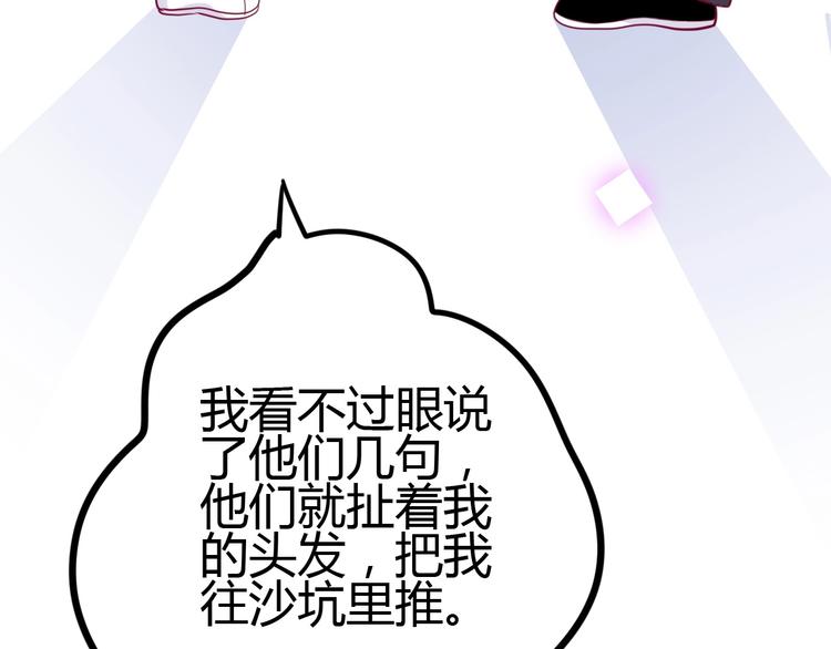 《与你的相遇》第55话 想与你看烟花 第17页