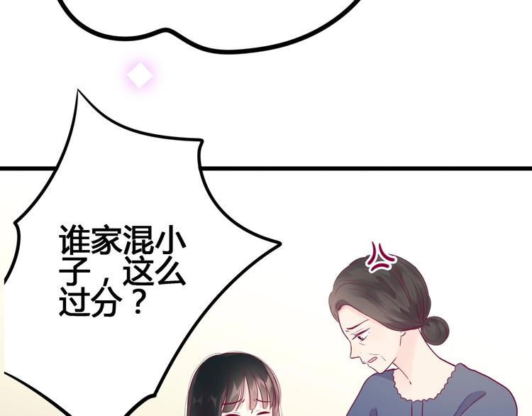 《与你的相遇》第55话 想与你看烟花 第18页