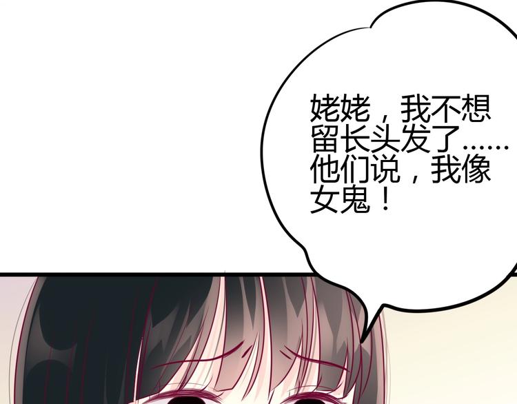 《与你的相遇》第55话 想与你看烟花 第20页