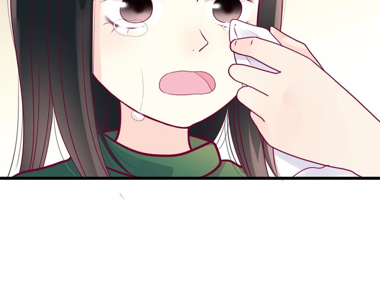 《与你的相遇》第55话 想与你看烟花 第21页