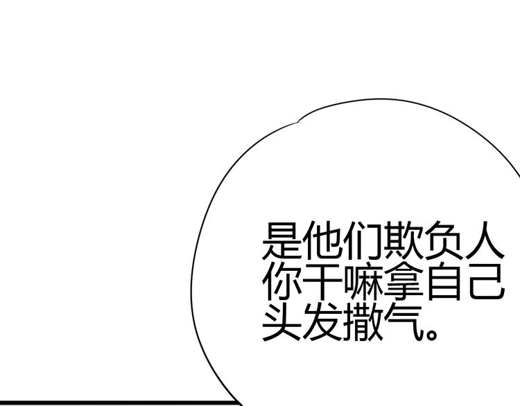 《与你的相遇》第55话 想与你看烟花 第22页