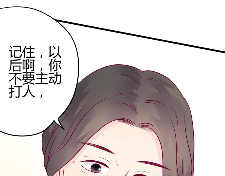 《与你的相遇》第55话 想与你看烟花 第25页