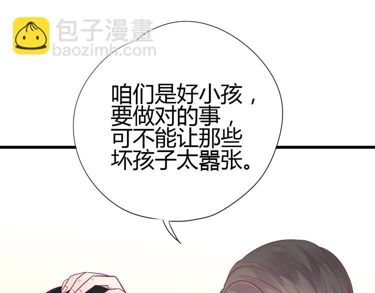 《与你的相遇》第55话 想与你看烟花 第28页