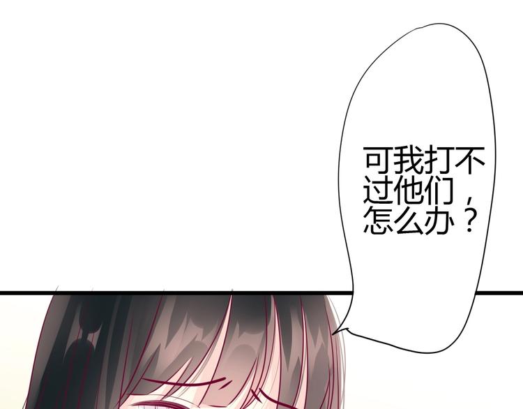 《与你的相遇》第55话 想与你看烟花 第30页