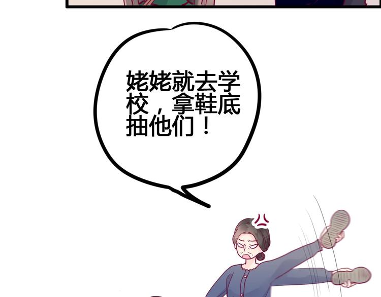《与你的相遇》第55话 想与你看烟花 第35页