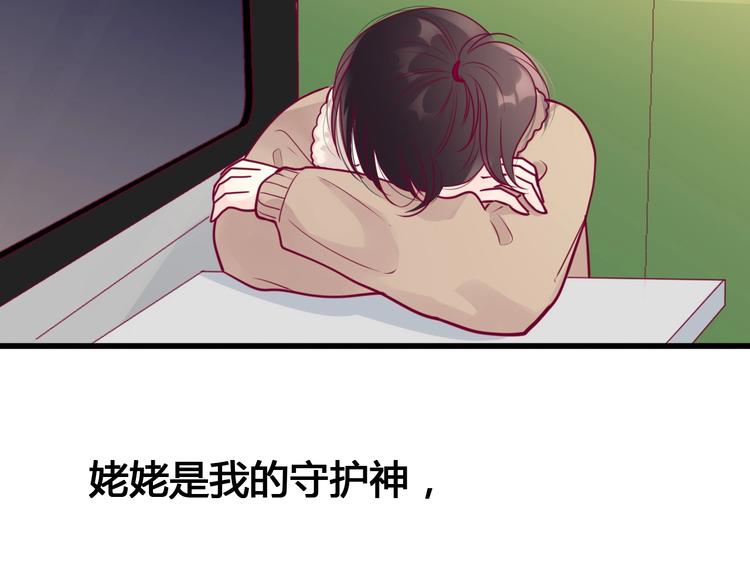 《与你的相遇》第55话 想与你看烟花 第40页