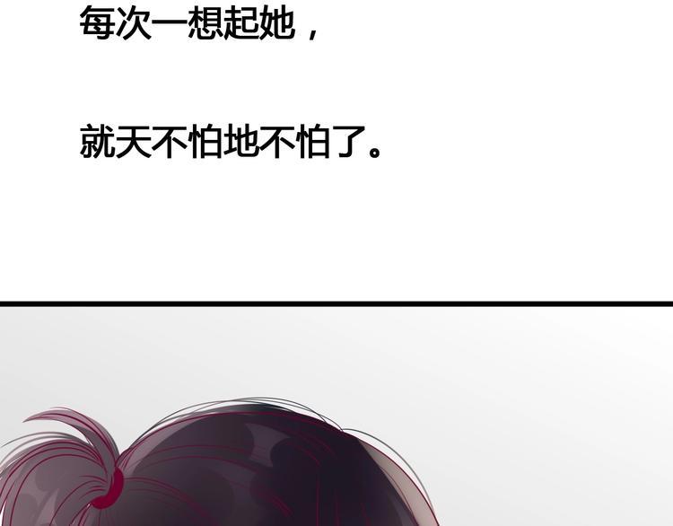 《与你的相遇》第55话 想与你看烟花 第41页