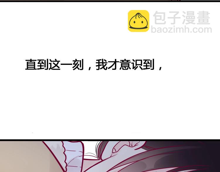 《与你的相遇》第55话 想与你看烟花 第43页