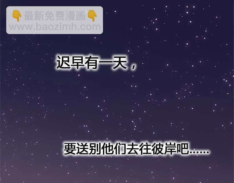 《与你的相遇》第55话 想与你看烟花 第45页