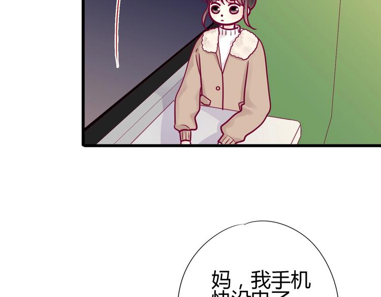 《与你的相遇》第55话 想与你看烟花 第49页