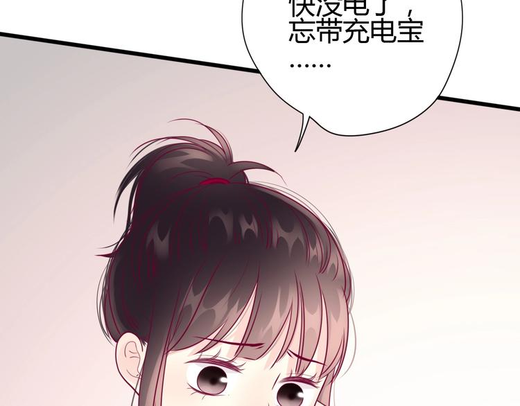《与你的相遇》第55话 想与你看烟花 第50页