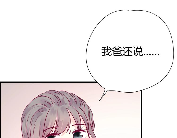 《与你的相遇》第54话 错过 第10页