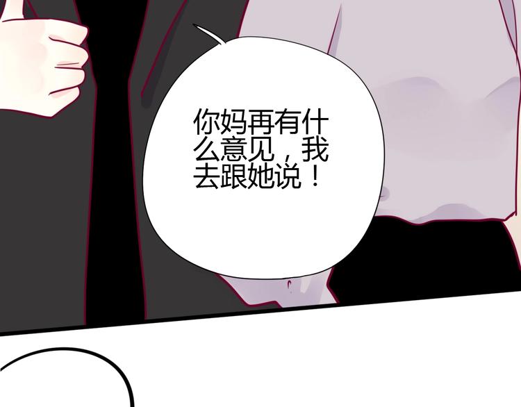 《与你的相遇》第54话 错过 第13页
