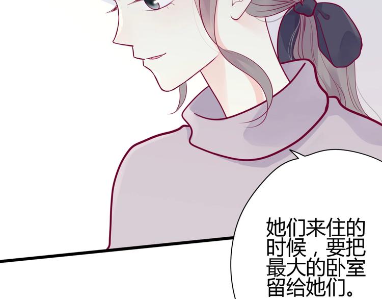 《与你的相遇》第54话 错过 第17页