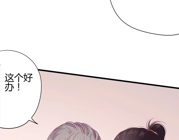 《与你的相遇》第54话 错过 第18页