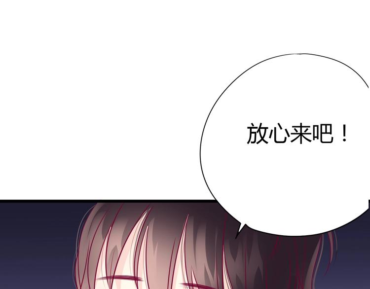 《与你的相遇》第54话 错过 第21页