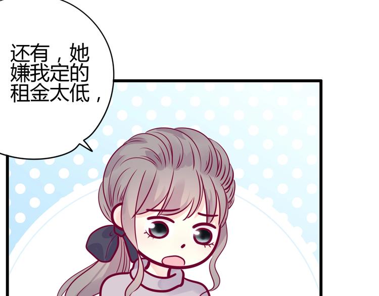 《与你的相遇》第54话 错过 第23页
