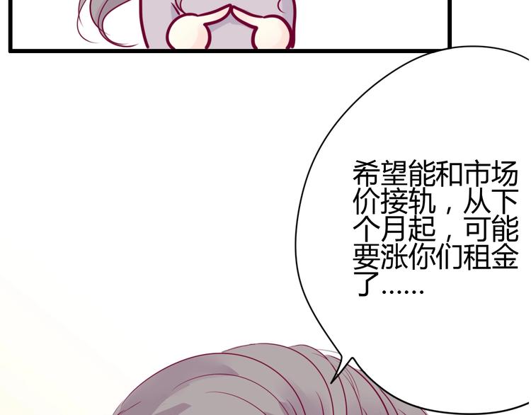 《与你的相遇》第54话 错过 第24页
