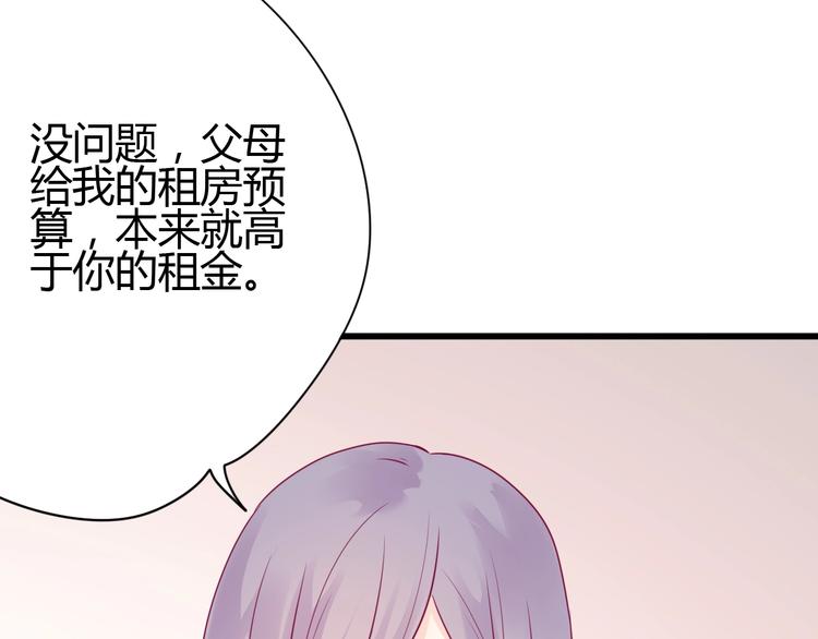 《与你的相遇》第54话 错过 第27页