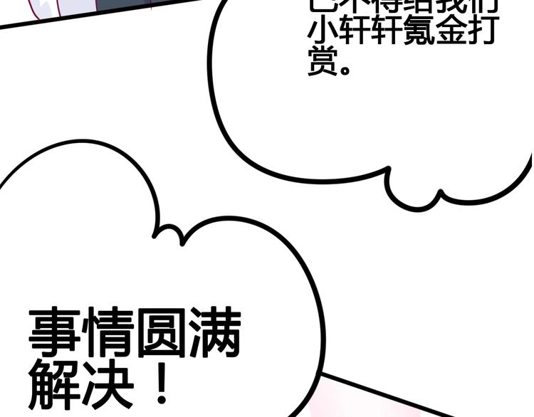 《与你的相遇》第54话 错过 第32页