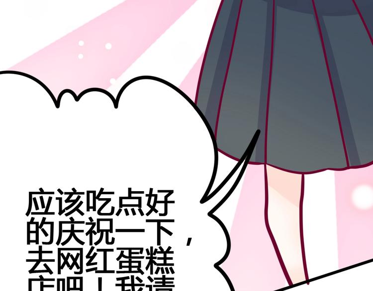 《与你的相遇》第54话 错过 第35页