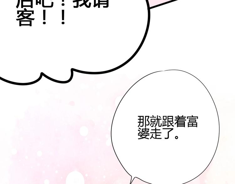 《与你的相遇》第54话 错过 第36页