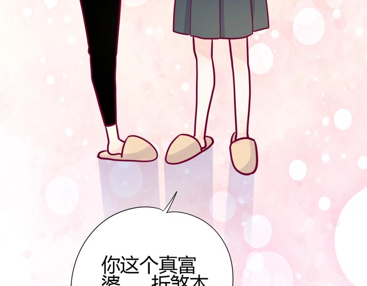 《与你的相遇》第54话 错过 第38页