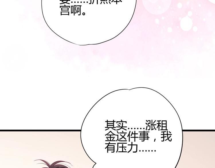 《与你的相遇》第54话 错过 第39页