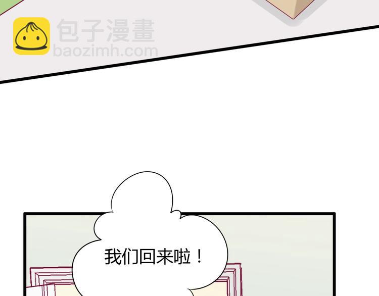 《与你的相遇》第54话 错过 第3页
