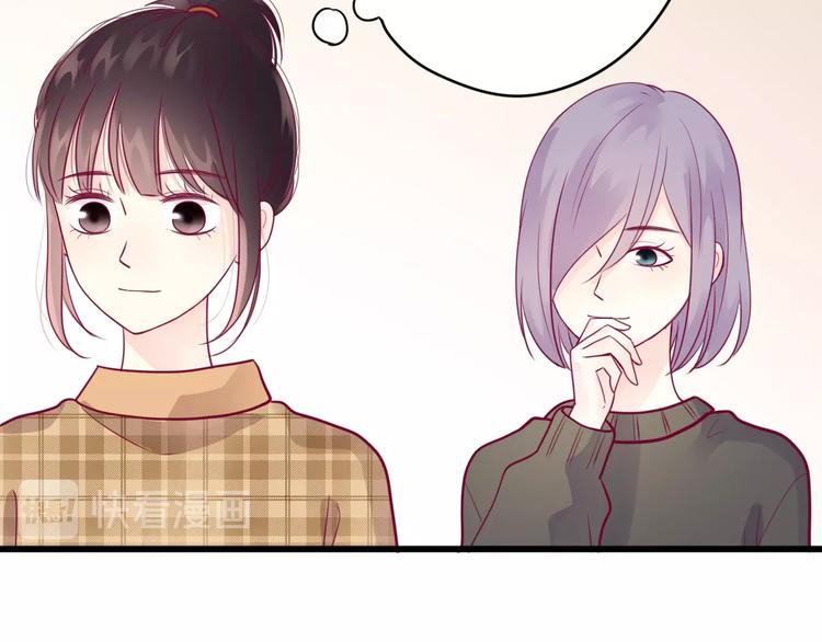 《与你的相遇》第54话 错过 第40页