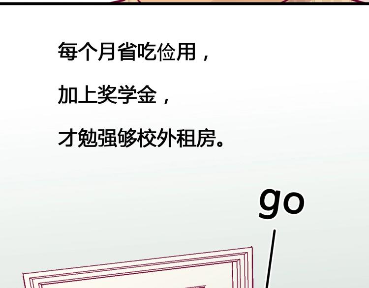 《与你的相遇》第54话 错过 第43页