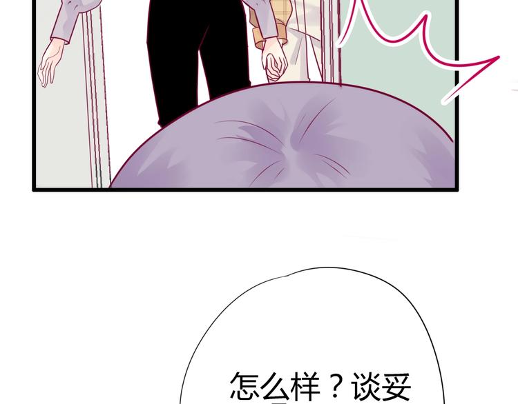 《与你的相遇》第54话 错过 第5页