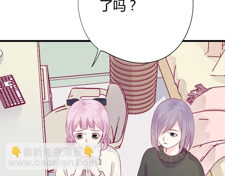 《与你的相遇》第54话 错过 第6页